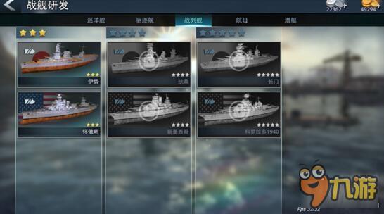 巅峰战舰战舰研发方法 战舰研发必备攻略