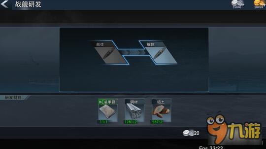 巅峰战舰战舰研发方法 战舰研发必备攻略