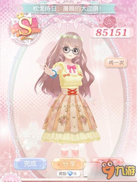 换装手游《甜甜萌物语》第一章15-18话全S服装搭配攻略