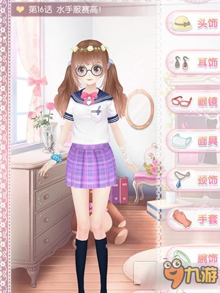 换装手游《甜甜萌物语》第一章15-18话全S服装搭配攻略