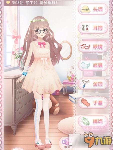 换装手游《甜甜萌物语》第一章15-18话全S服装搭配攻略