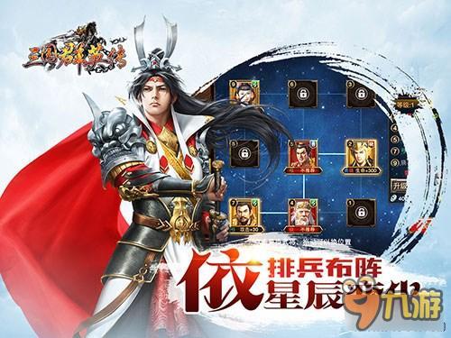 锋矢VS鹤翼《三国群英传-争霸》8大阵法详解