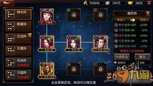 锋矢VS鹤翼《三国群英传-争霸》8大阵法详解