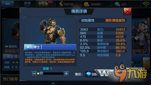 全民突击霰弹兵怎么搭配阵容 霰弹兵阵容推荐