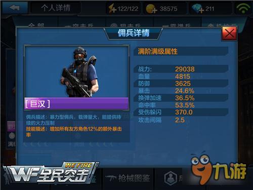 全民突击霰弹兵怎么搭配阵容 霰弹兵阵容推荐