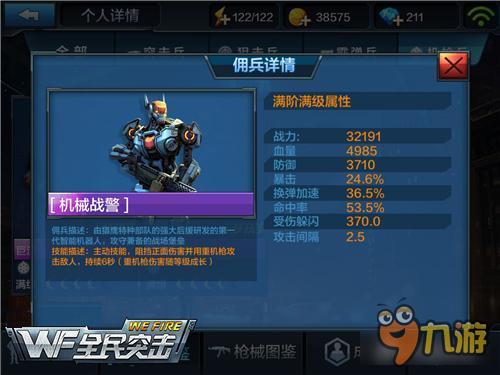 全民突击霰弹兵怎么搭配阵容 霰弹兵阵容推荐