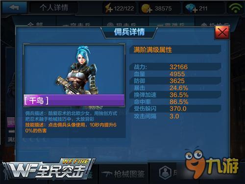 全民突击霰弹兵怎么搭配阵容 霰弹兵阵容推荐