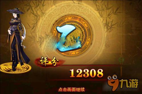 《熹妃传》寻龙传叁 夜黑风高秋怒嚎怎么搭配