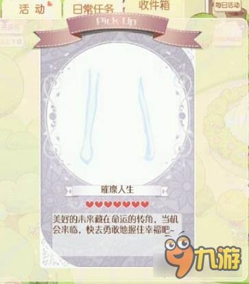 暖暖环游世界灰姑娘套装图鉴汇总 如何获得