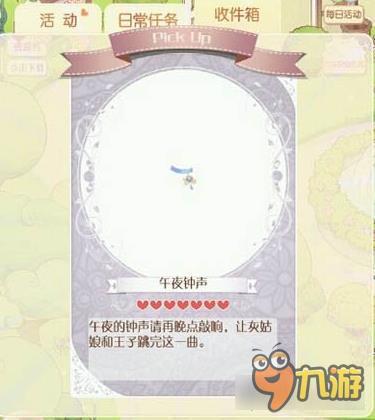 暖暖环游世界灰姑娘套装图鉴汇总 如何获得