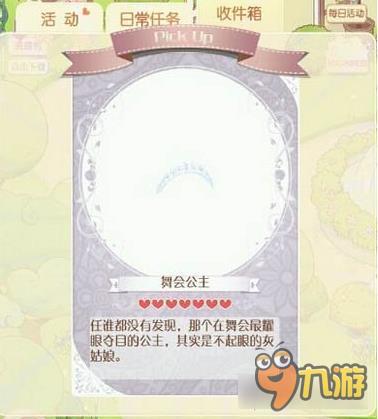 暖暖环游世界灰姑娘套装图鉴汇总 如何获得