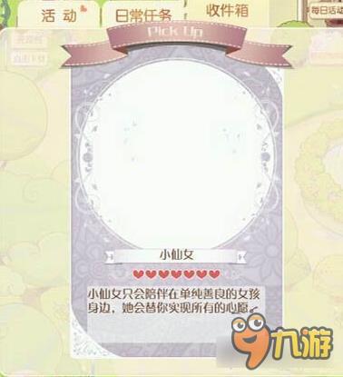 暖暖环游世界灰姑娘套装图鉴汇总 如何获得