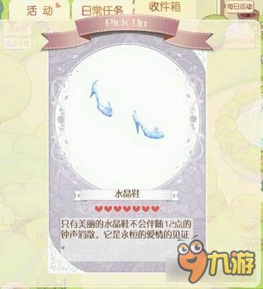 暖暖环游世界灰姑娘套装图鉴汇总 如何获得