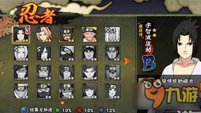 《火影忍者》手游宇智波佐助如何获得 佐助技能介绍