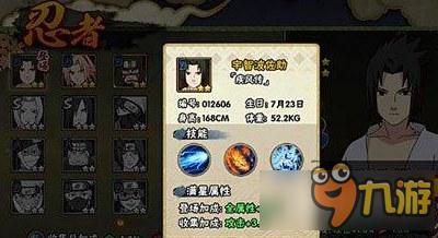 《火影忍者》手游宇智波佐助如何获得 佐助技能介绍