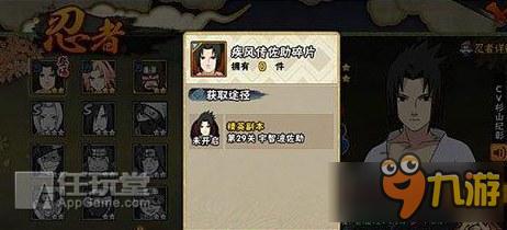 《火影忍者》手游宇智波佐助如何获得 佐助技能介绍