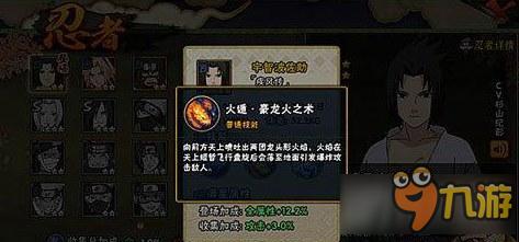 《火影忍者》手游宇智波佐助如何获得 佐助技能介绍