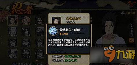 《火影忍者》手游宇智波佐助如何获得 佐助技能介绍