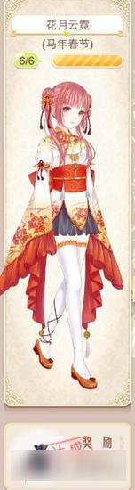 暖暖环游世界花月云霓套装图鉴汇总 如何获得