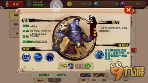 太极熊猫2最强英雄TOP3排行榜 最强英雄解析