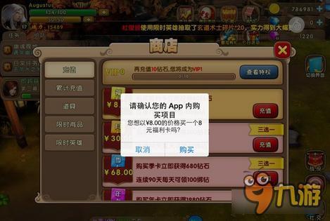 太极熊猫2如何充值 充值方法图文详解