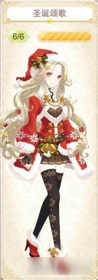 暖暖环游世界圣诞颂歌套装图鉴汇总 如何获得
