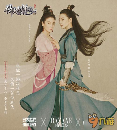 《倚天屠龙记》强交互设计获玩家力捧