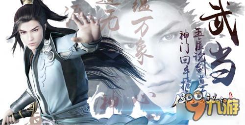 《倚天屠龙记》强交互设计获玩家力捧