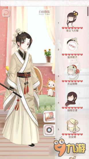 暖暖环游世界迢迢牵牛星套装图鉴汇总 怎么得