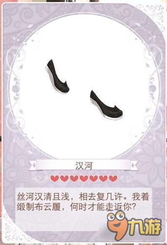 暖暖环游世界迢迢牵牛星套装图鉴汇总 怎么得