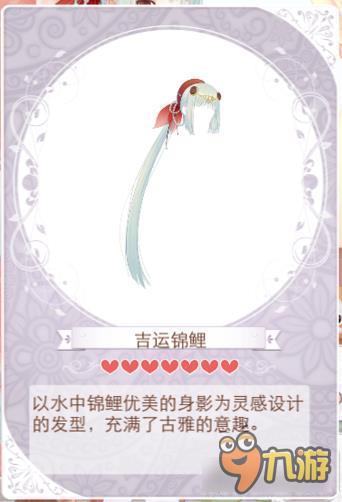 暖暖环游世界吉运锦鲤套装图鉴汇总 怎么得