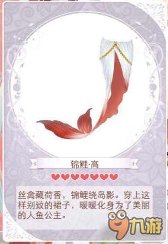 暖暖环游世界吉运锦鲤套装图鉴汇总 怎么得