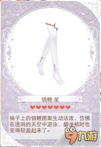 暖暖环游世界吉运锦鲤套装图鉴汇总 怎么得