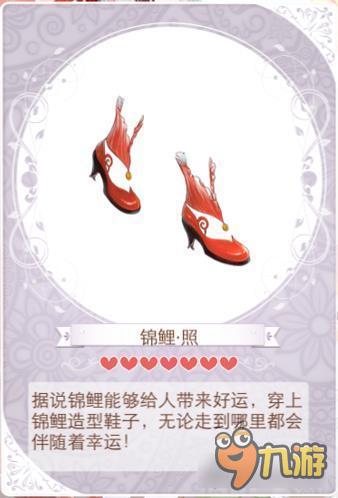 暖暖环游世界吉运锦鲤套装图鉴汇总 怎么得