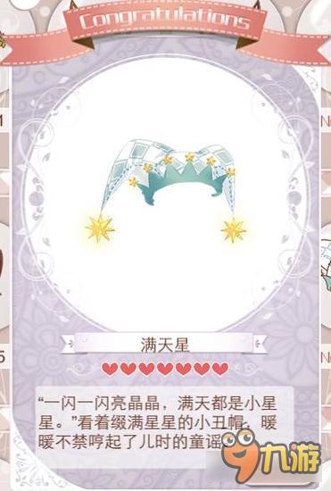 暖暖环游世界April Joker套装图鉴汇总 怎么得