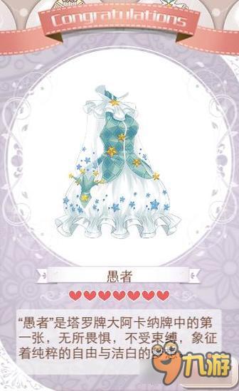 暖暖环游世界April Joker套装图鉴汇总 怎么得