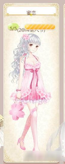 暖暖环游世界蜜恋套装图鉴汇总 蜜恋怎么得