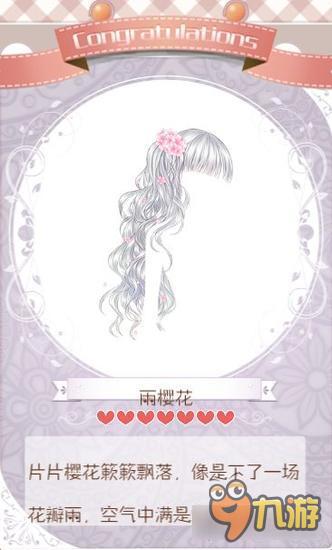 暖暖环游世界蜜恋套装图鉴汇总 蜜恋怎么得