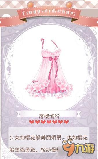 暖暖环游世界蜜恋套装图鉴汇总 蜜恋怎么得