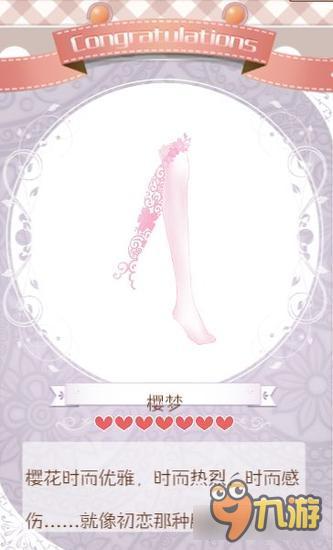 暖暖环游世界蜜恋套装图鉴汇总 蜜恋怎么得