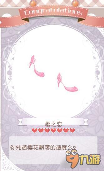 暖暖环游世界蜜恋套装图鉴汇总 蜜恋怎么得