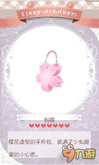 暖暖环游世界蜜恋套装图鉴汇总 蜜恋怎么得