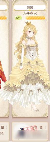 暖暖环游世界倾国套装图鉴汇总 倾国怎么得