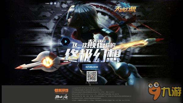 二郎神还是擎天柱？天域幻想先行版CG解析