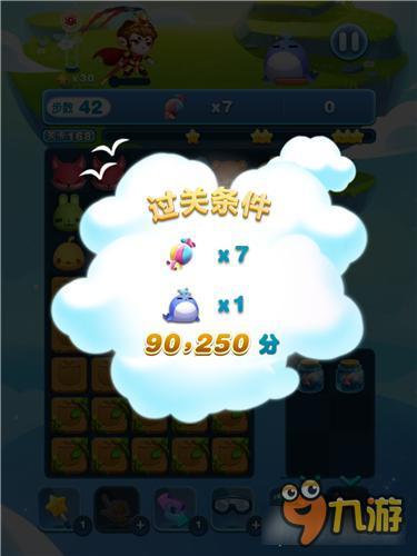 天天爱消除冒险模式168关怎么过 三星过关详解