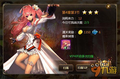 升级发财宝地 旋风保镖副本系统详解