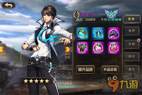 人靠装备马靠鞍 旋风保镖装备系统玩法详解