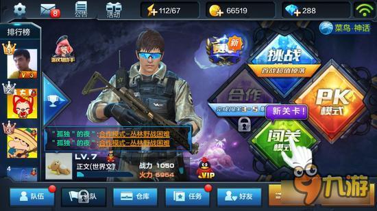 全民突击PK模式楼顶地图怎么玩 楼顶技巧分享