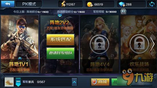 全民突击PK模式楼顶地图怎么玩 楼顶技巧分享