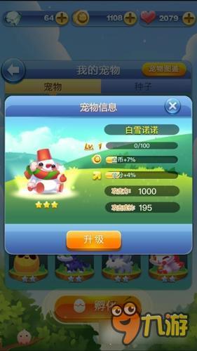 天天爱消除白雪诺诺怎么样 圣诞雪人实力强